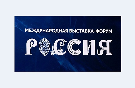 Приглашаем на День предпринимательства на ВДНХ